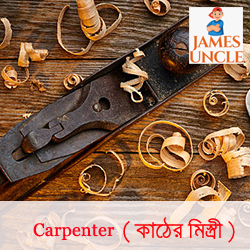 Carpenter Mr. Niloy Sarkar in Chakdaha